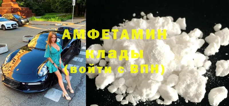 Amphetamine Розовый  Зерноград 