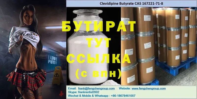 БУТИРАТ GHB  Зерноград 