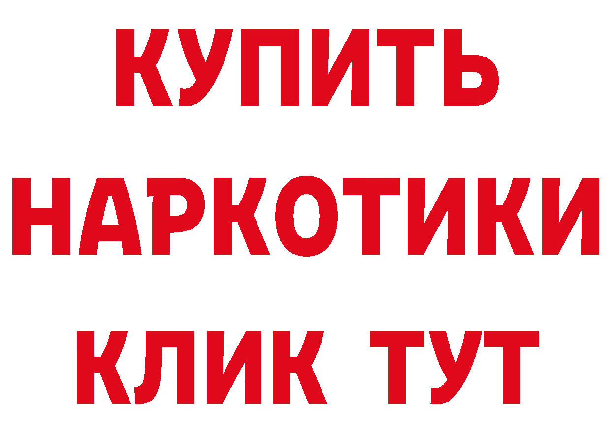 Бутират бутик ссылки нарко площадка мега Зерноград